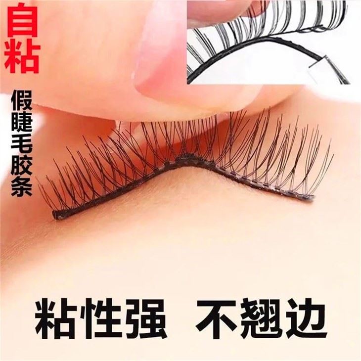 false Eyelash self-adhesive strip
